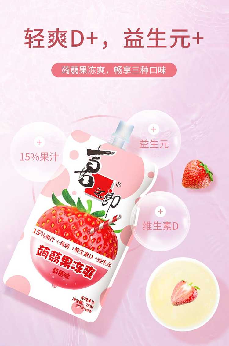 xizhang-konjac-jelly-cool-multiple-flavors-75g-8-pack-600g-1