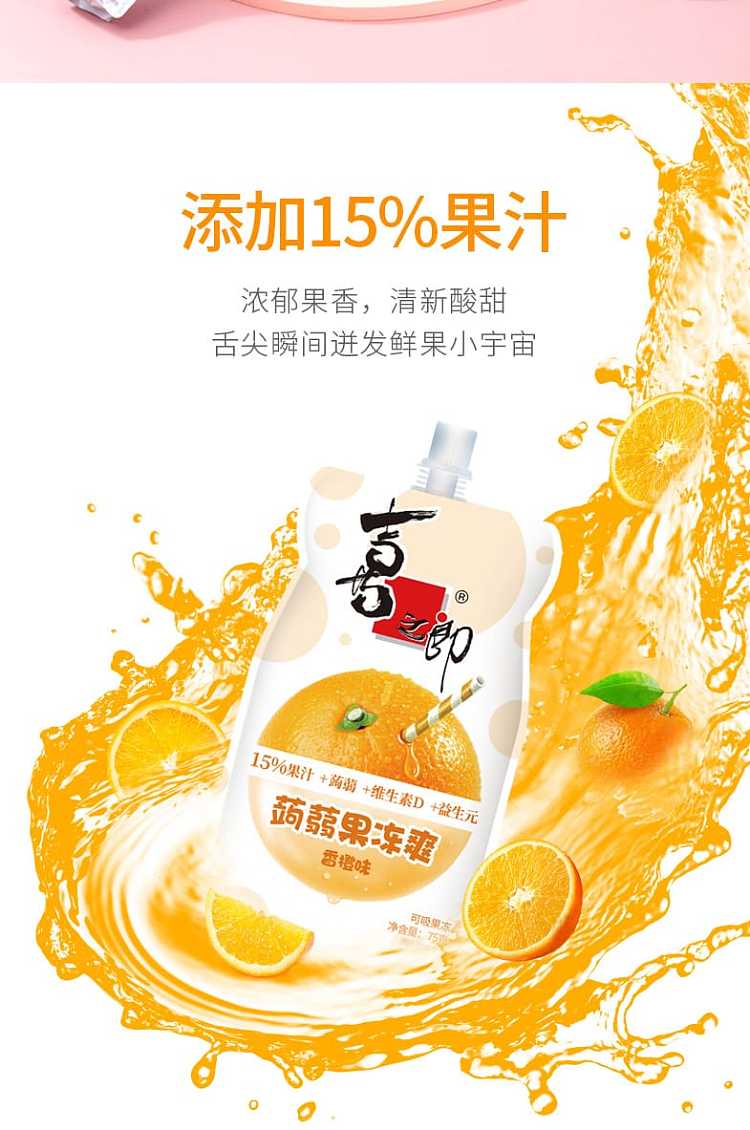 xizhang-konjac-jelly-cool-multiple-flavors-75g-8-pack-600g-3