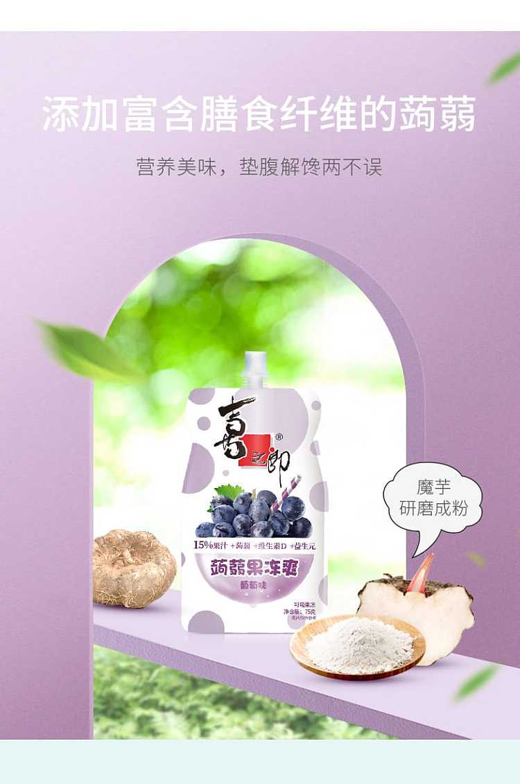 xizhang-konjac-jelly-cool-multiple-flavors-75g-8-pack-600g-4