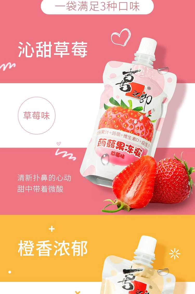 xizhang-konjac-jelly-cool-multiple-flavors-75g-8-pack-600g-6