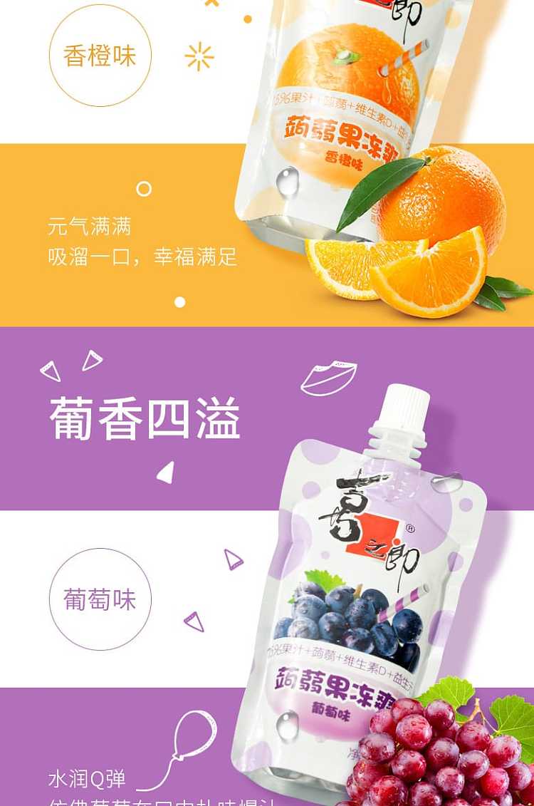 xizhang-konjac-jelly-cool-multiple-flavors-75g-8-pack-600g-7