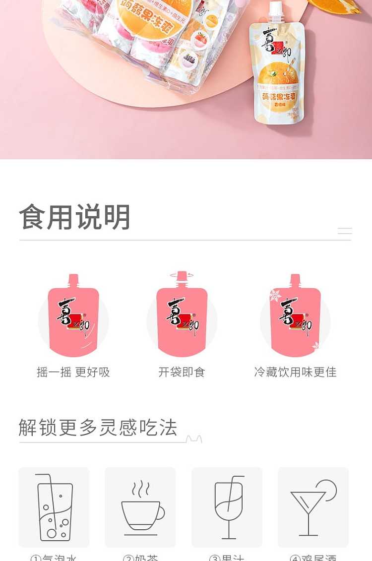 xizhang-konjac-jelly-cool-multiple-flavors-75g-8-pack-600g-9