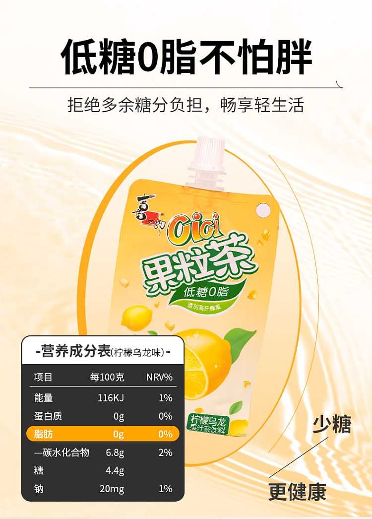 xizhang-fruit-tea-lemon-oolong-flavor-300g-6