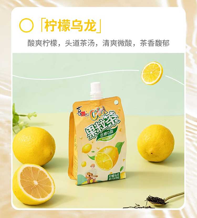 xizhang-fruit-tea-lemon-oolong-flavor-300g-8