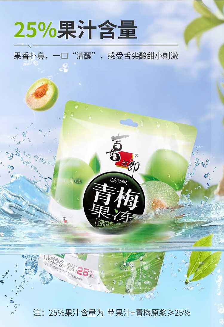 xizhang-konjac-plum-jelly-12-sachets-240g-4