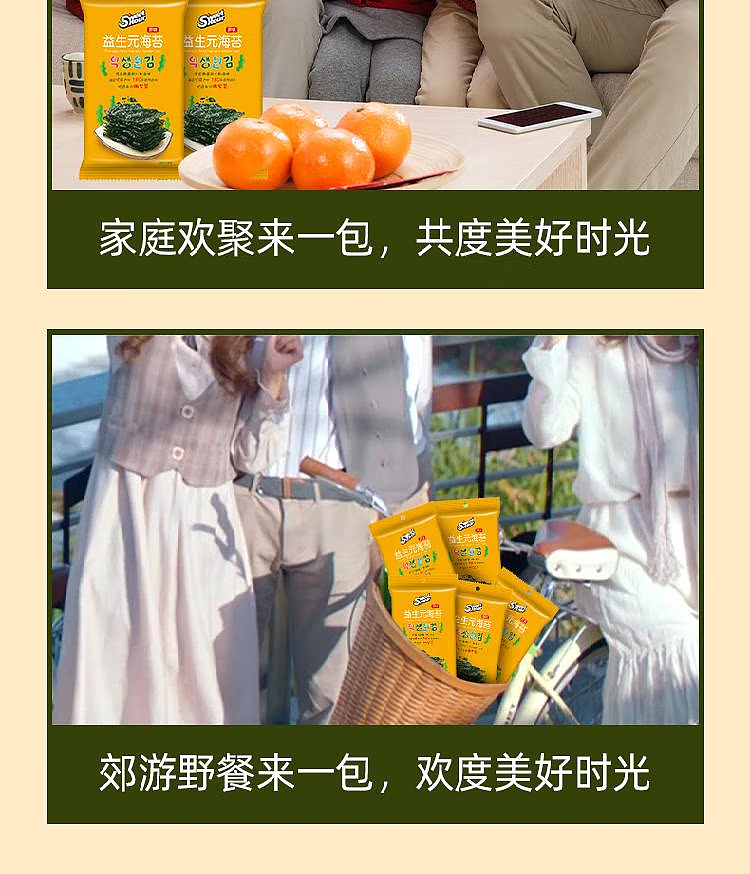 kizuna-good-times-probiotic-seaweed-36-pouches-142g-sams-buy-12
