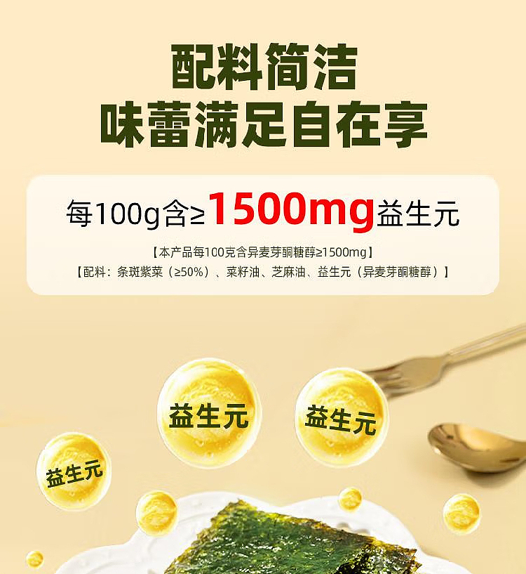 kizuna-good-times-probiotic-seaweed-36-pouches-142g-sams-buy-6