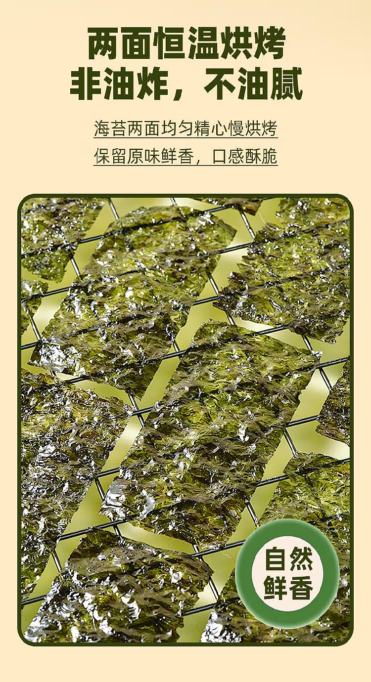 kizuna-good-times-probiotic-seaweed-36-pouches-142g-sams-buy-9