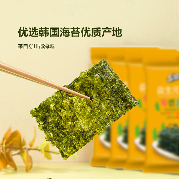 kizuna-good-times-probiotic-seaweed-36-pouches-142g-sams-buy-2