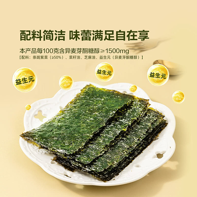kizuna-good-times-probiotic-seaweed-36-pouches-142g-sams-buy-5