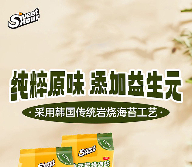 sams-exclusive-probiotics-iwaki-seaweed-original-flavor-150g-1