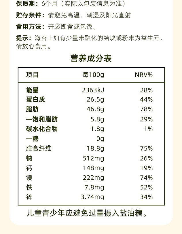 sams-exclusive-probiotics-iwaki-seaweed-original-flavor-150g-10