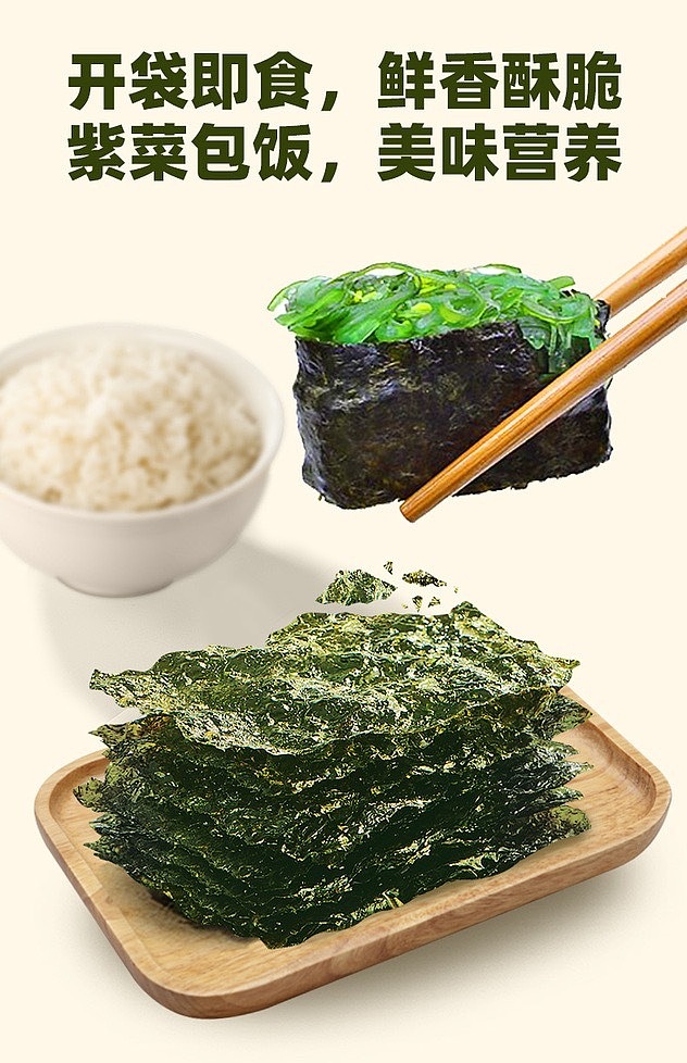 sams-exclusive-probiotics-iwaki-seaweed-original-flavor-150g-6