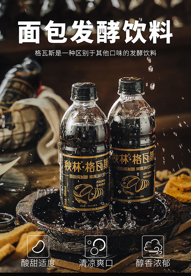 whole-case-autumn-forest-gewurz-drink-black-malt-350ml12-bottles-case-1