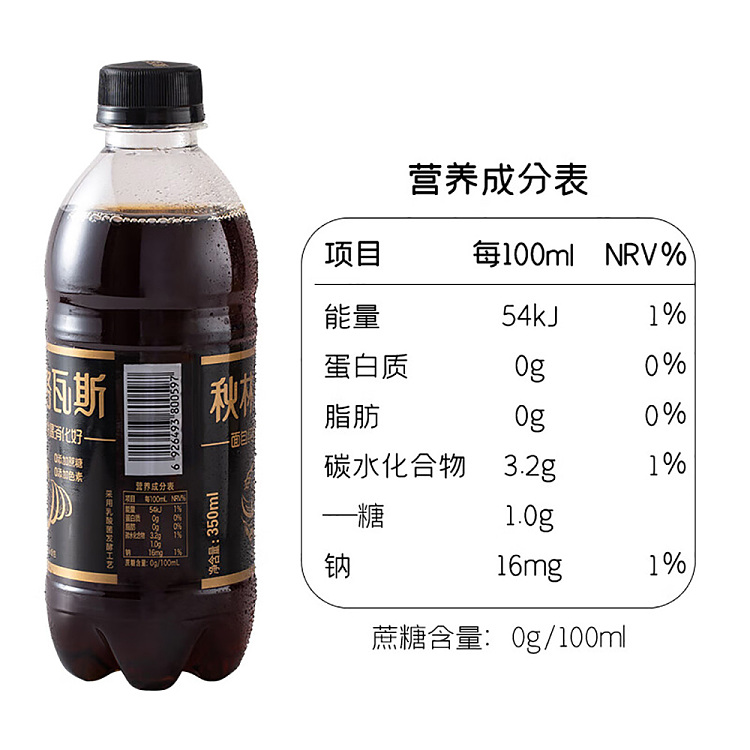 whole-case-autumn-forest-gewurz-drink-black-malt-350ml12-bottles-case-4