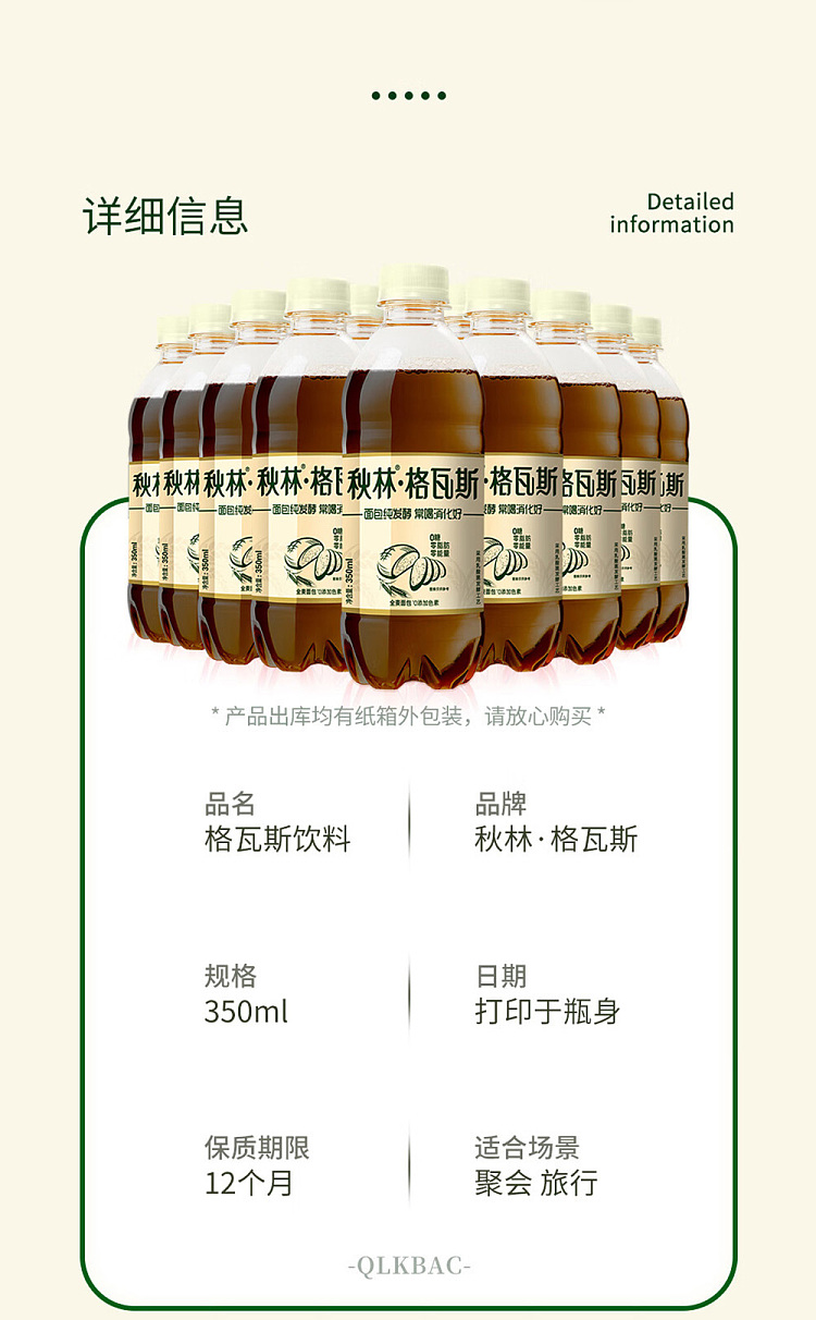 autumn-forest-gavas-drink-0-sugar-0-fat-whole-wheat-350ml-5