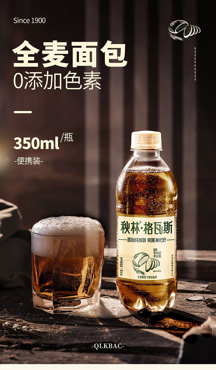 whole-case-autumn-forest-gavas-drink-0-sugar-0-fat-whole-wheat-350ml12-bottles-case-1