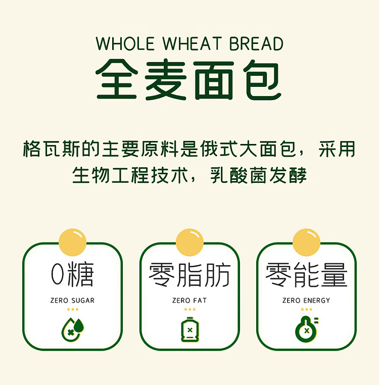 whole-case-autumn-forest-gavas-drink-0-sugar-0-fat-whole-wheat-350ml12-bottles-case-2