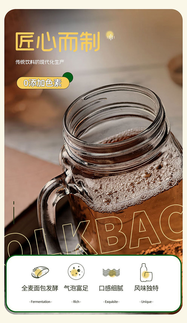 whole-case-autumn-forest-gavas-drink-0-sugar-0-fat-whole-wheat-350ml12-bottles-case-3