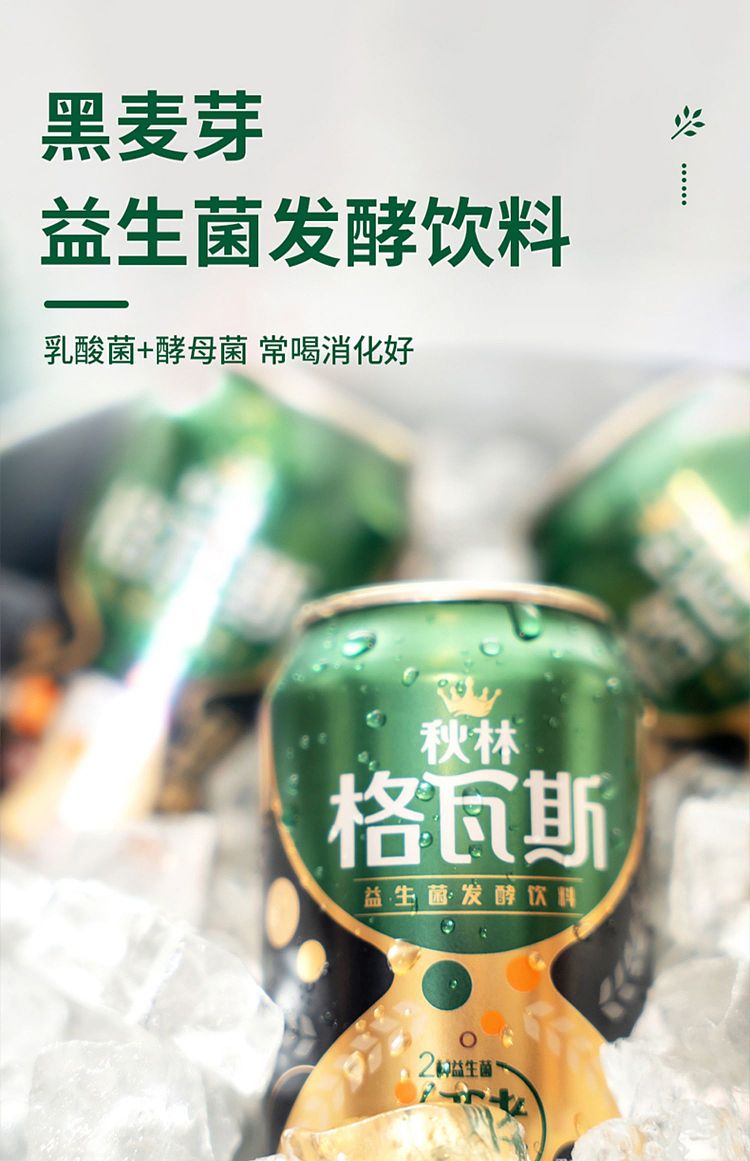 autumn-forest-gewrztraminer-dark-malt-flavor-330ml6-cans-to-mention-1