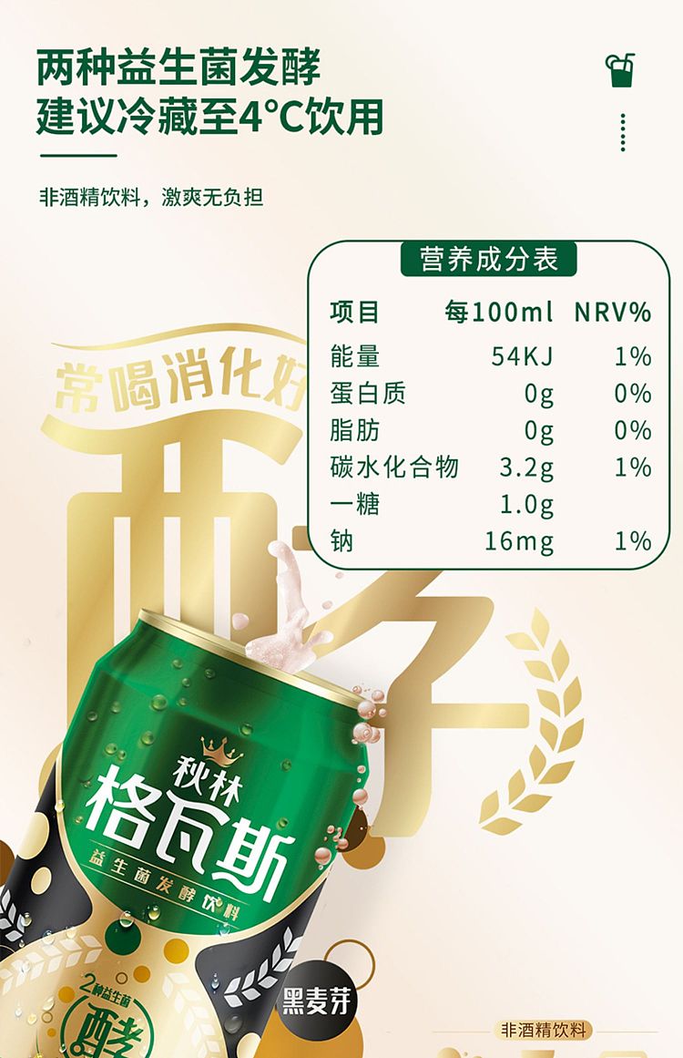 autumn-forest-gewrztraminer-dark-malt-flavor-330ml6-cans-to-mention-7