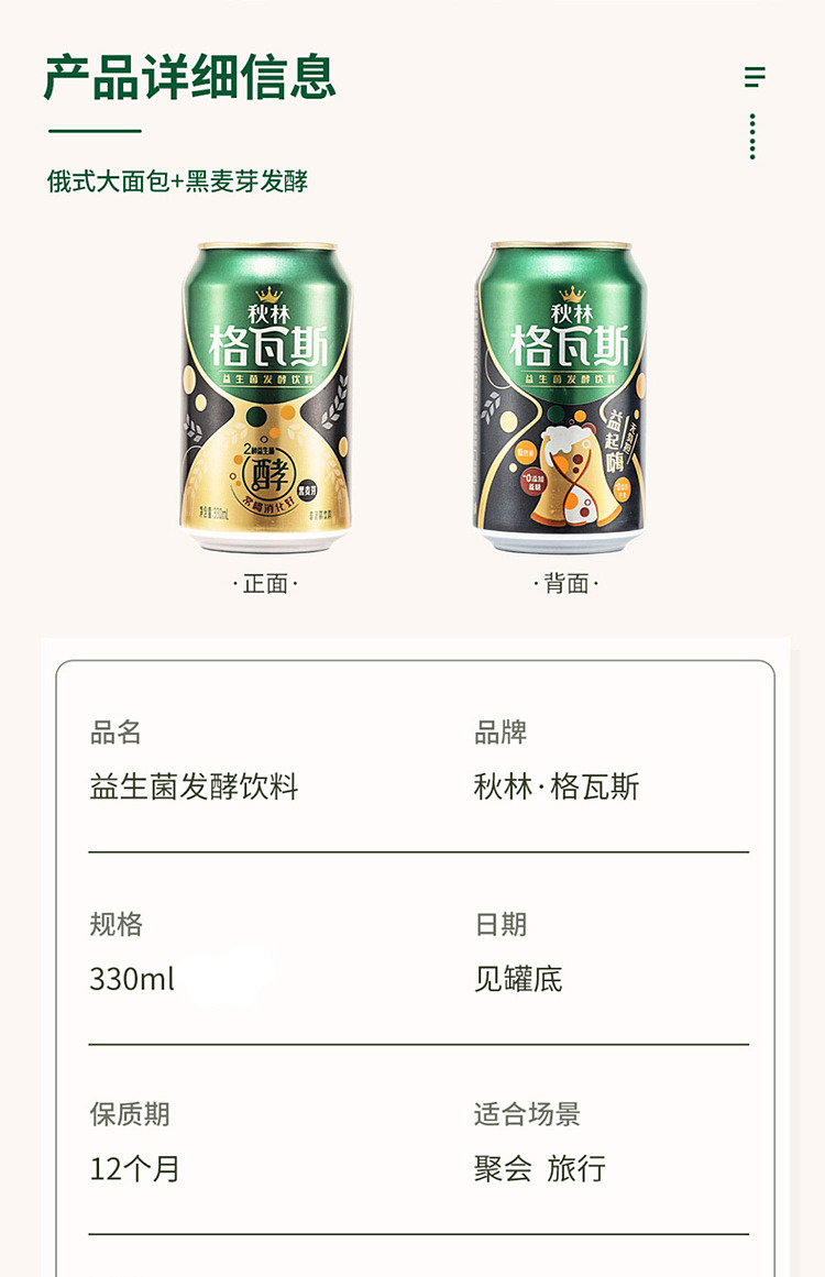 autumn-forest-gewrztraminer-dark-malt-flavor-330ml6-cans-to-mention-9