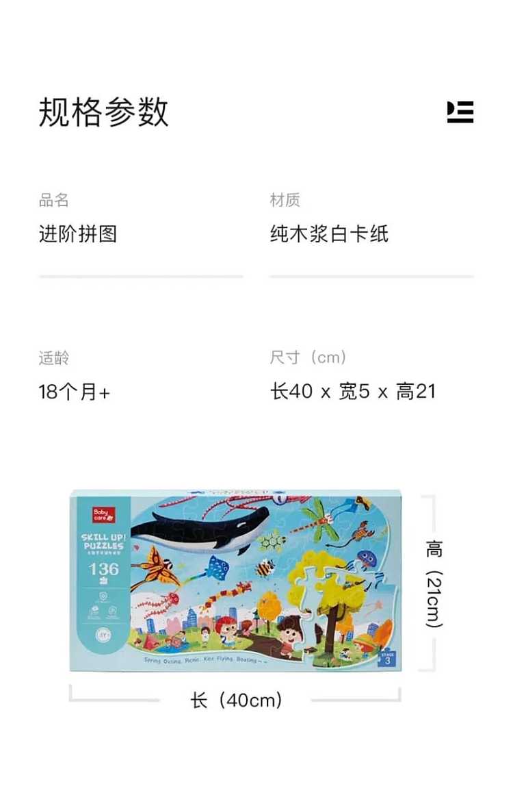 bc-babycare-advanced-puzzle-toy-for-baby-enlightenment-early-education-large-piece-childrens-cognitive-puzzle-toy-available-for-3-6-stages-21