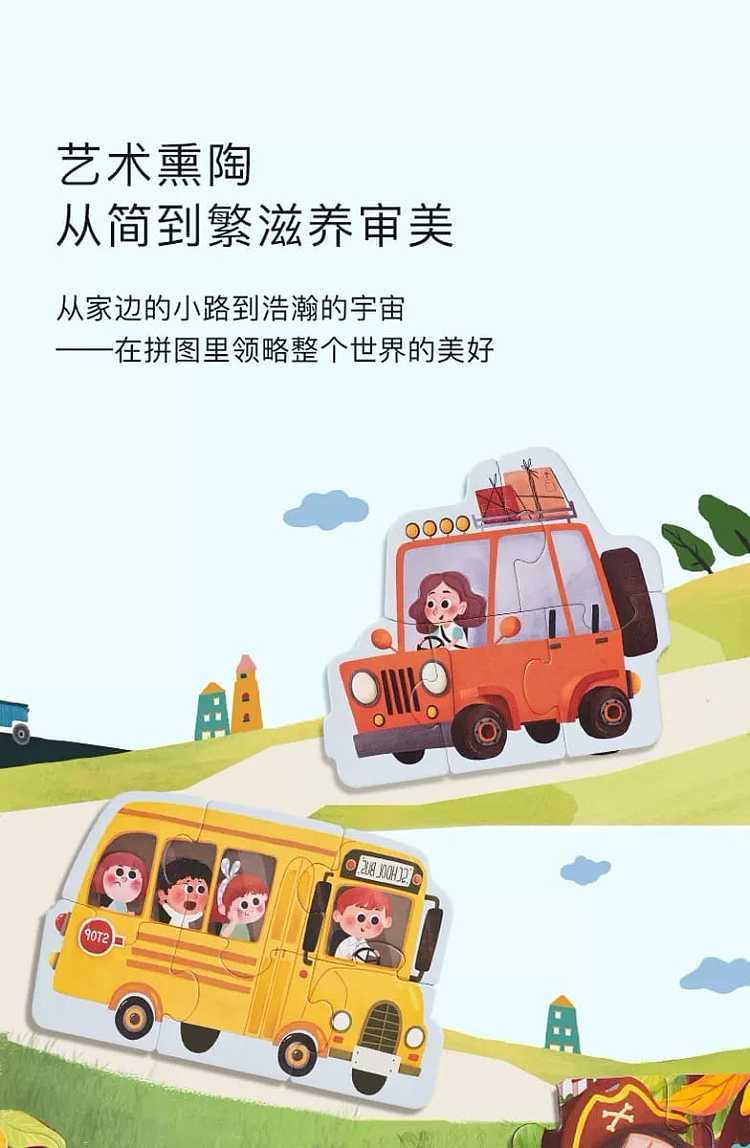 bc-babycare-advanced-puzzle-toy-for-baby-enlightenment-early-education-large-piece-childrens-cognitive-puzzle-toy-available-for-3-6-stages-5