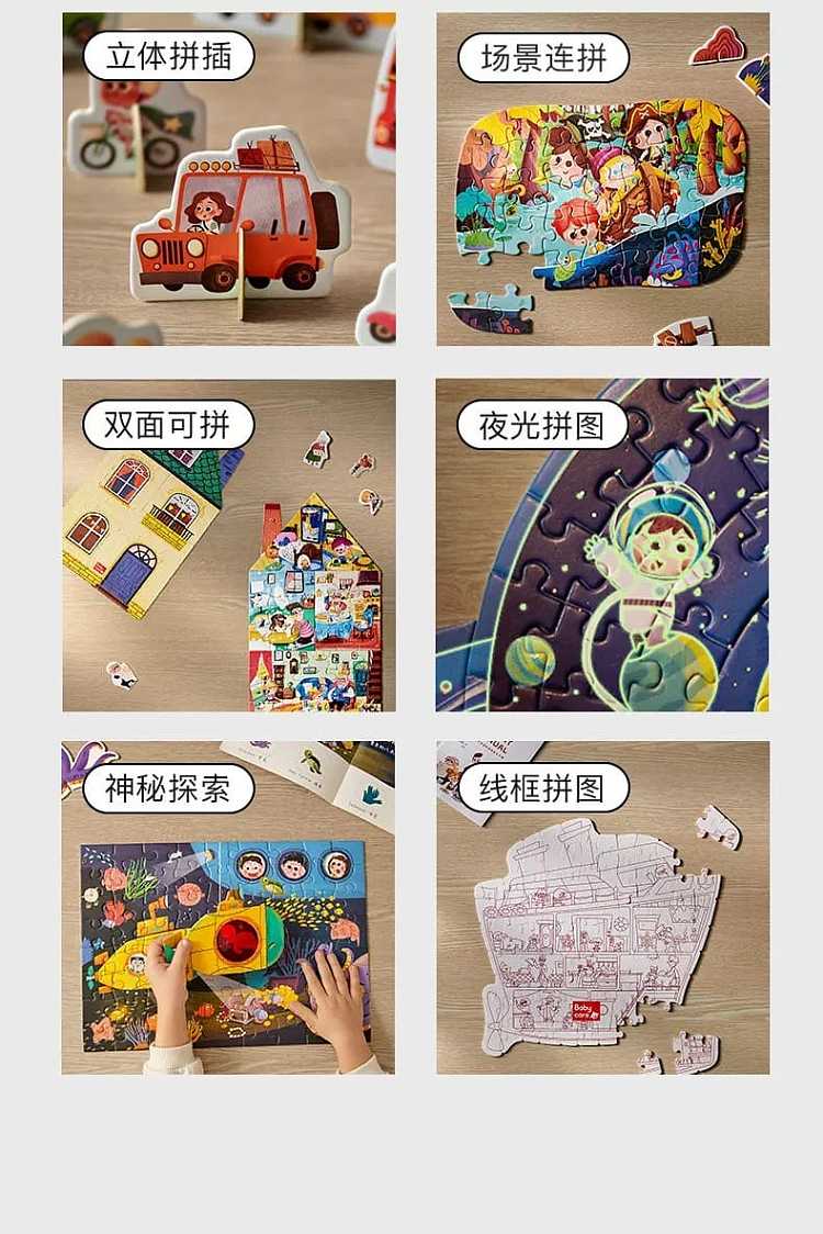 bc-babycare-advanced-puzzle-toy-for-baby-enlightenment-early-education-large-piece-childrens-cognitive-puzzle-toy-available-for-3-6-stages-8