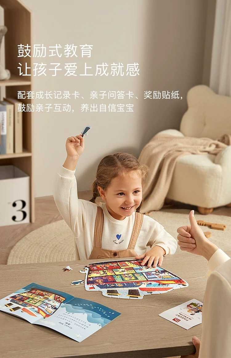 bc-babycare-advanced-puzzle-toy-for-baby-enlightenment-early-education-large-piece-childrens-cognitive-puzzle-toy-available-for-3-6-stages-9