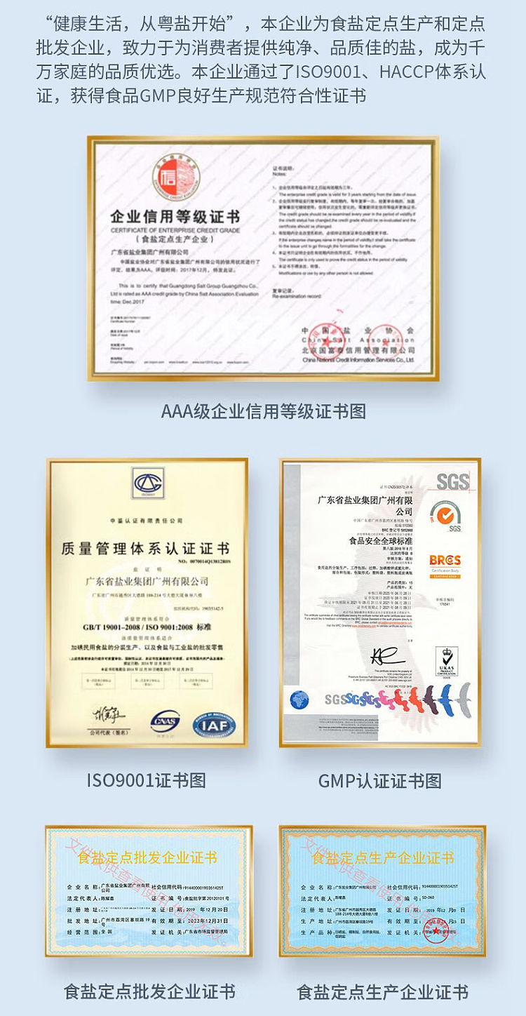guangdong-salt-iodized-low-sodium-salt-250g-10