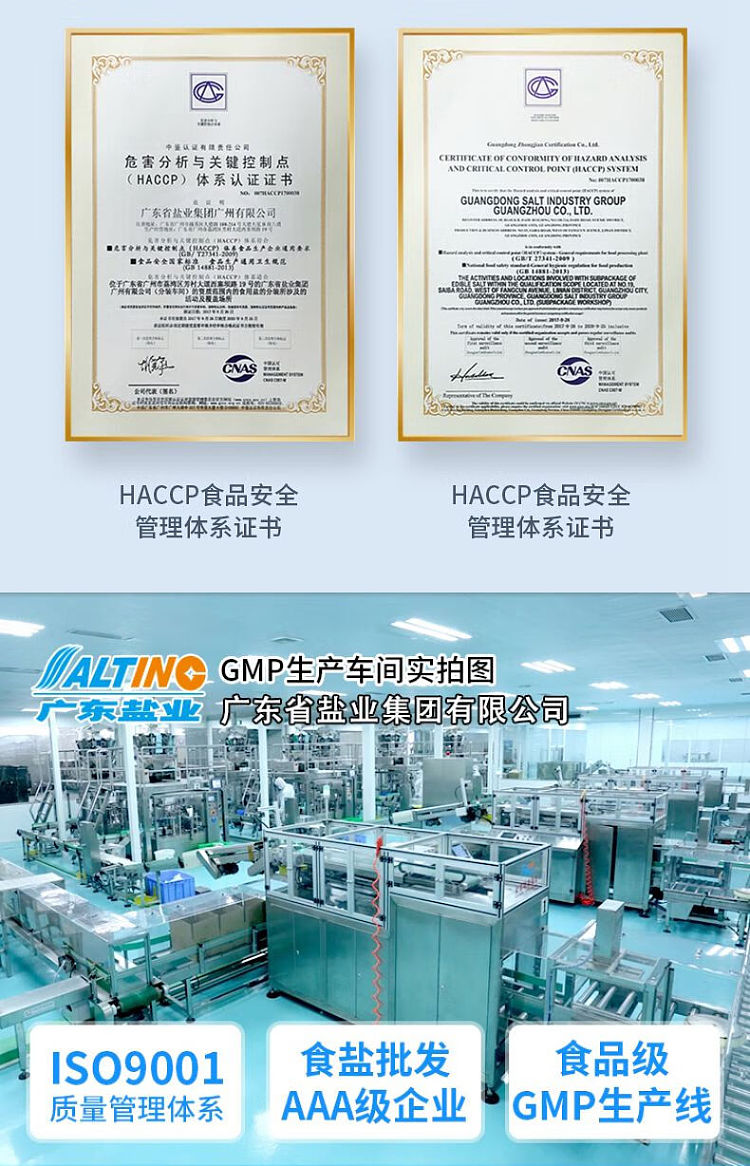 guangdong-salt-iodized-low-sodium-salt-250g-11