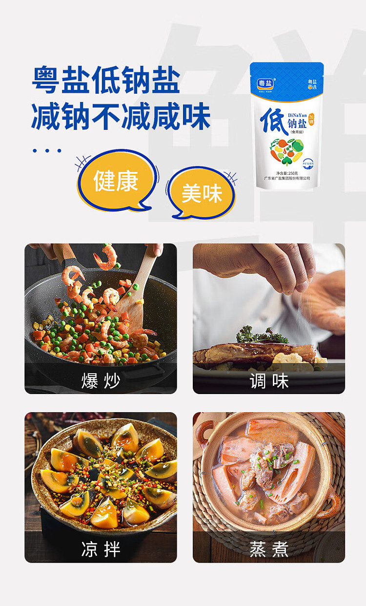 guangdong-salt-iodized-low-sodium-salt-250g-3