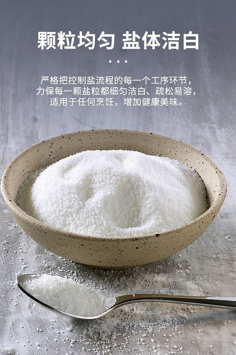 guangdong-salt-iodized-low-sodium-salt-250g-7
