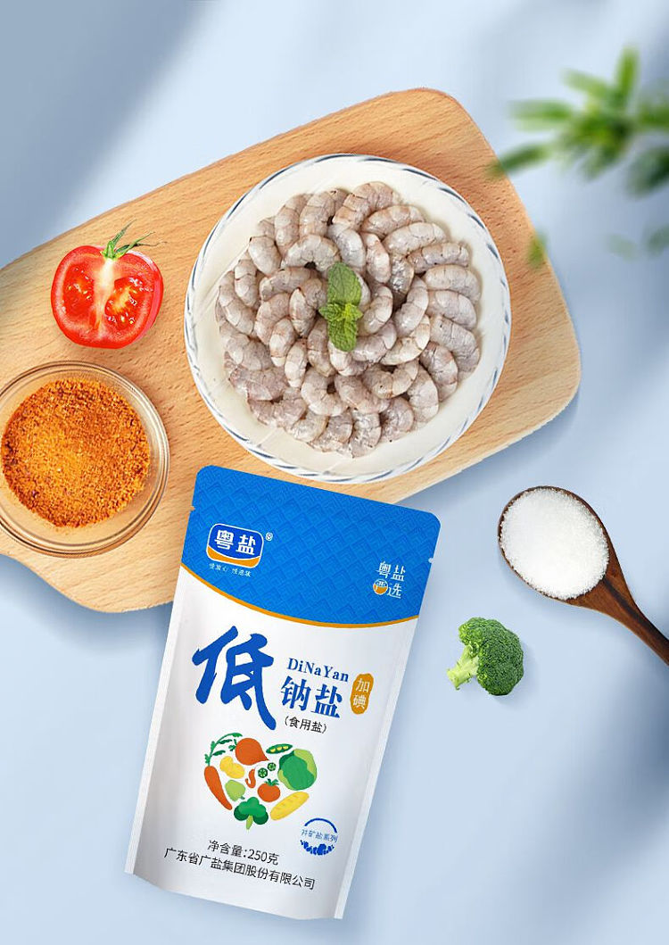 guangdong-salt-iodized-low-sodium-salt-250g-8