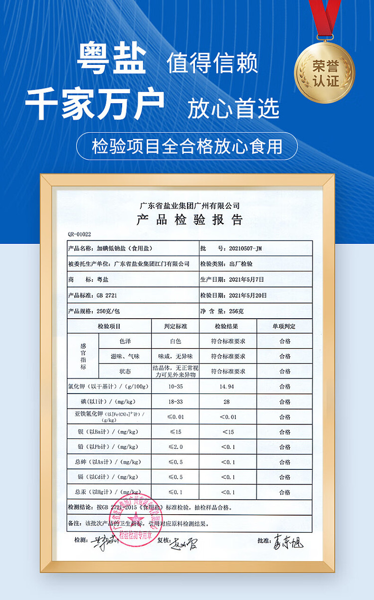 guangdong-salt-iodized-low-sodium-salt-250g-9