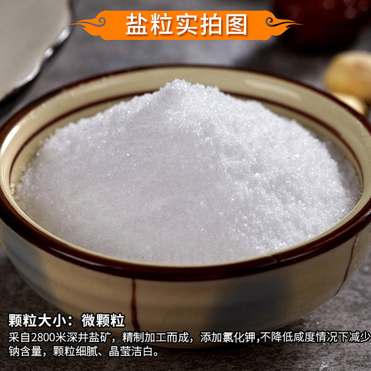 guangdong-salt-iodized-low-sodium-salt-250g-2