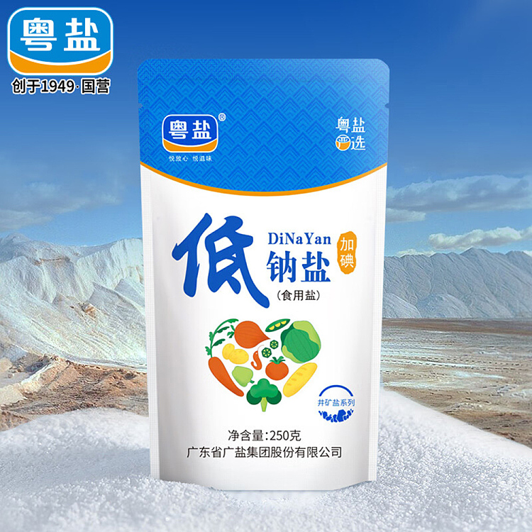 guangdong-salt-iodized-low-sodium-salt-250g-3
