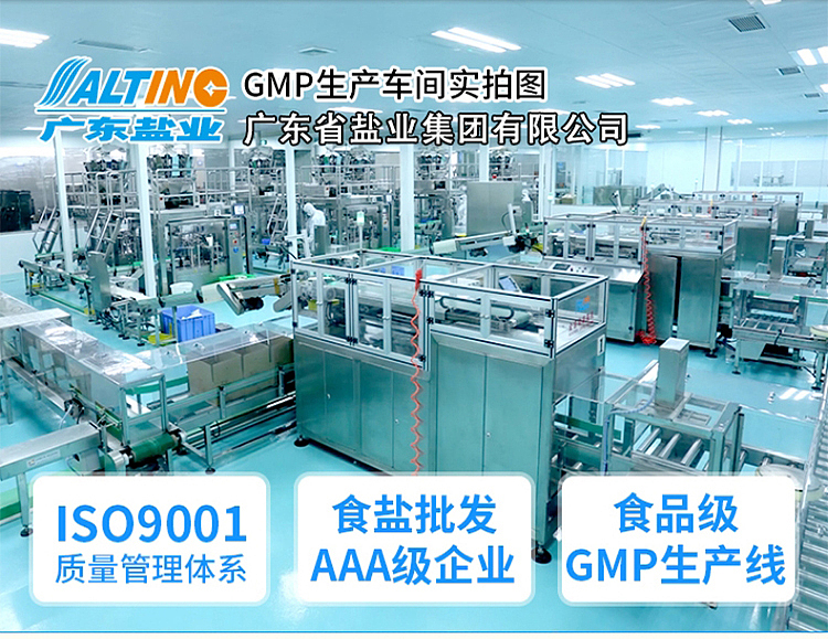 guangdong-salt-iodized-eco-sea-salt-table-salt-250g-12