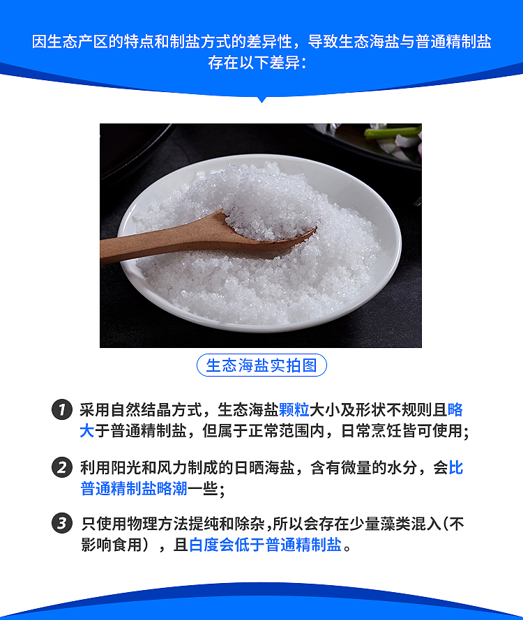 guangdong-salt-iodized-eco-sea-salt-table-salt-250g-3