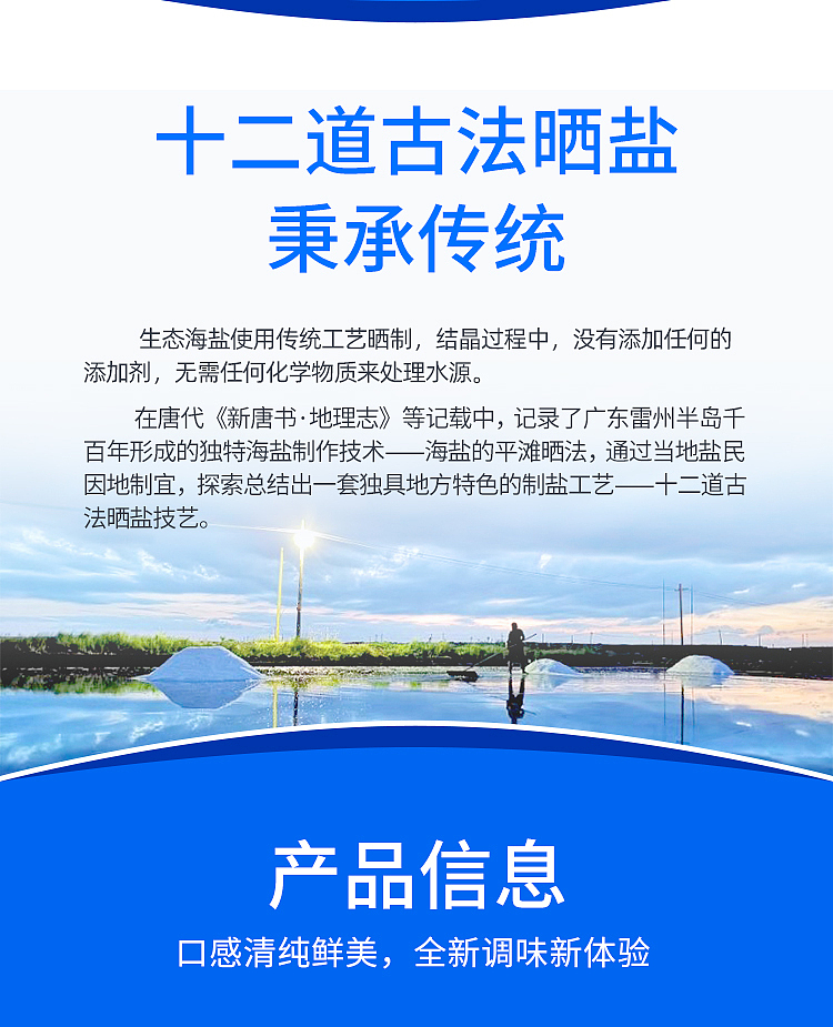 guangdong-salt-iodized-eco-sea-salt-table-salt-250g-6