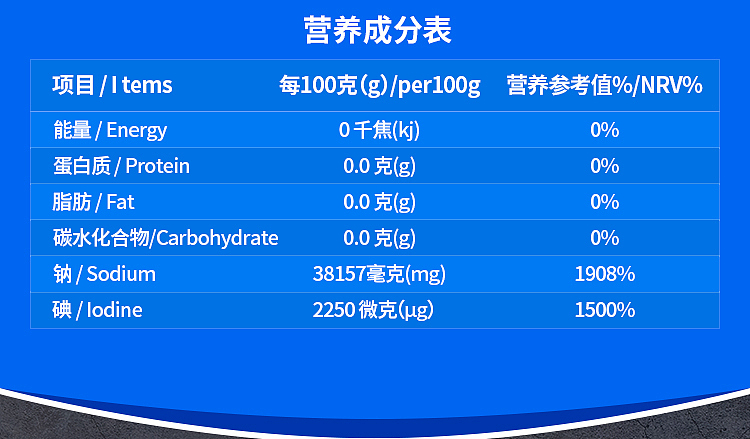 guangdong-salt-iodized-eco-sea-salt-table-salt-250g-8