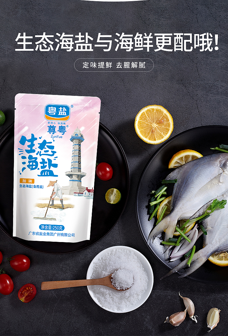 guangdong-salt-iodized-eco-sea-salt-table-salt-250g-9