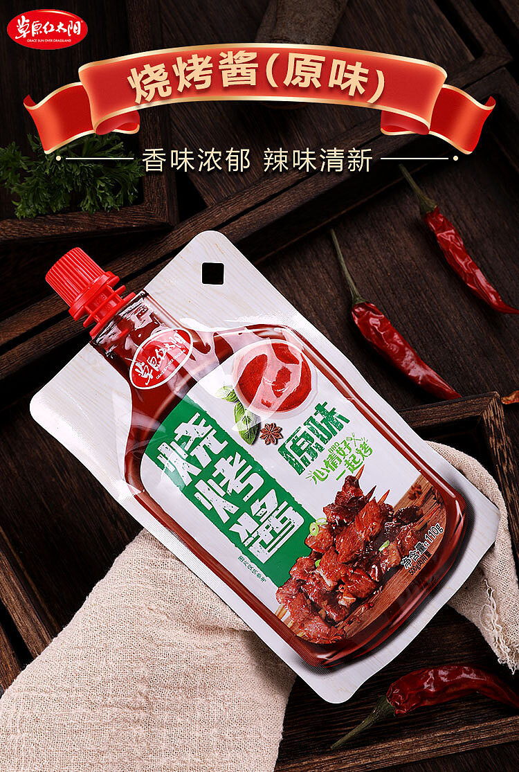 grassland-red-sun-bbq-sauce-original-flavor-110g-1