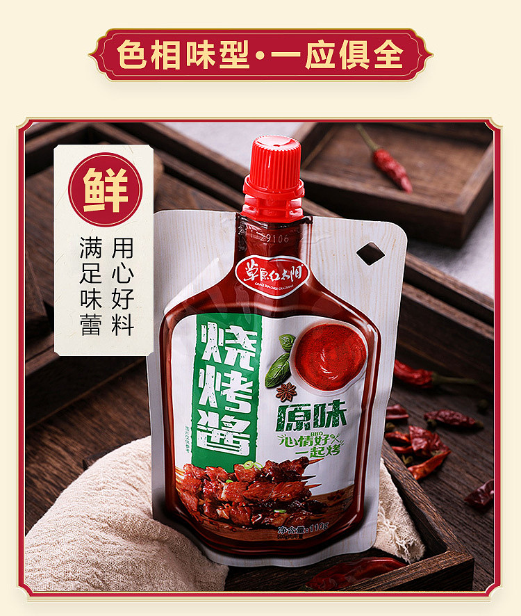 grassland-red-sun-bbq-sauce-original-flavor-110g-4