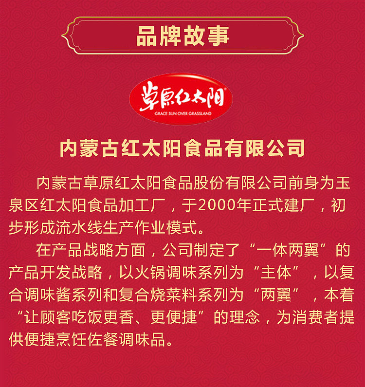 grassland-red-sun-bbq-sauce-original-flavor-110g-9