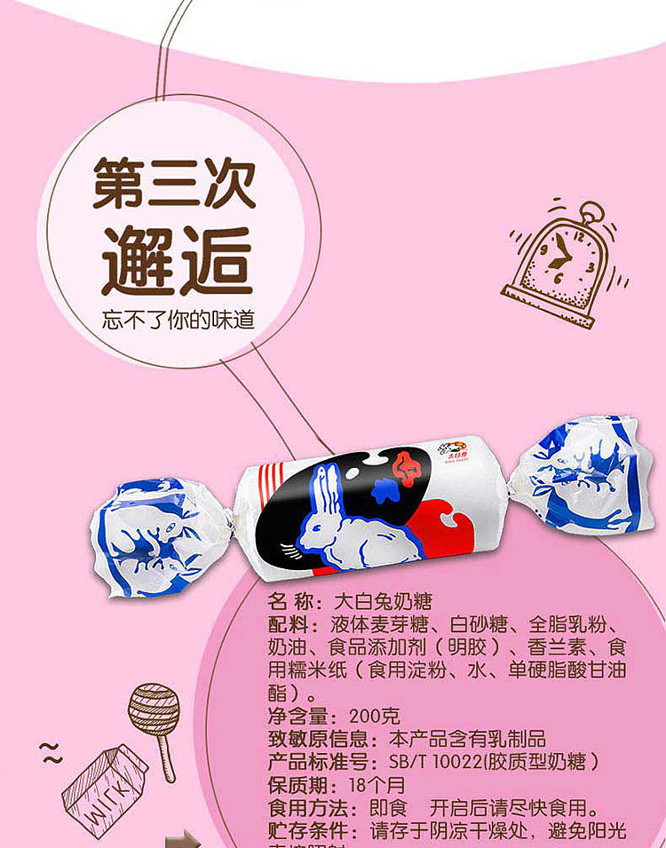 white-rabbit-milk-candy-200g-3