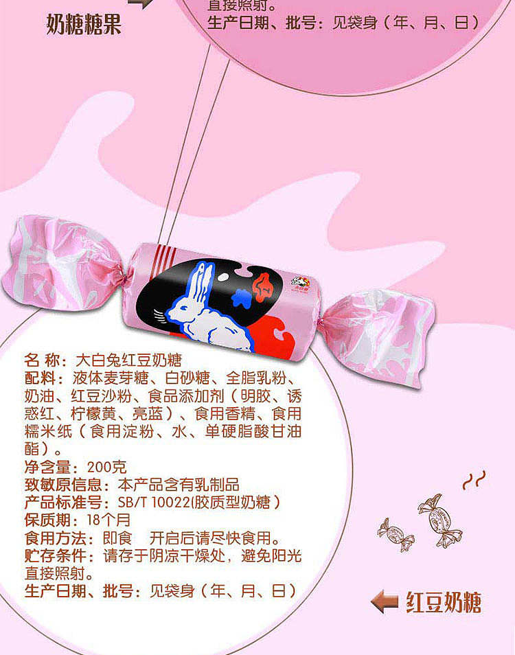 white-rabbit-milk-candy-200g-4