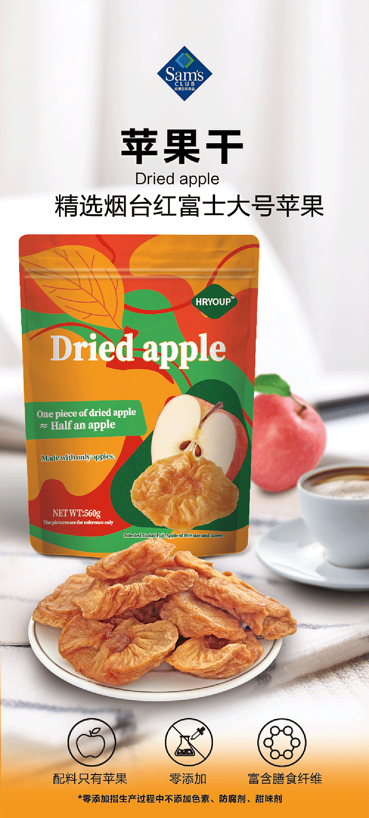 sams-buy-hryoup-dried-apples-560g-4