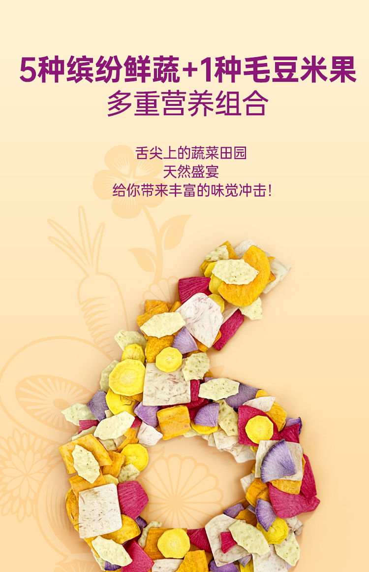 exclusive-to-australia-sams-hryoup-colorful-vegetable-crisp-420g-1